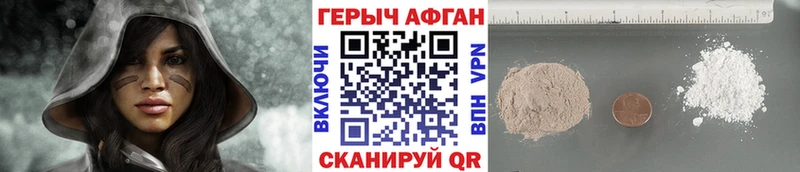 Героин VHQ  где продают наркотики  blacksprut маркетплейс  Велиж 