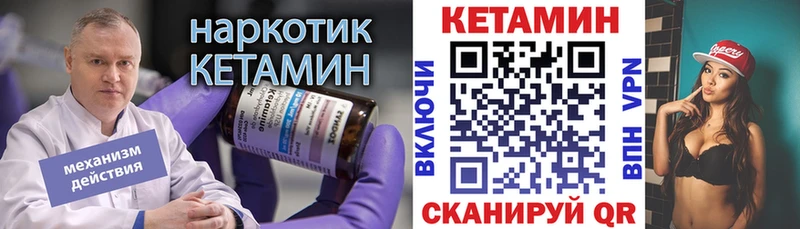 Кетамин VHQ  Велиж 
