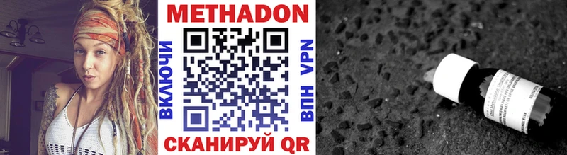 МЕТАДОН белоснежный  Велиж 